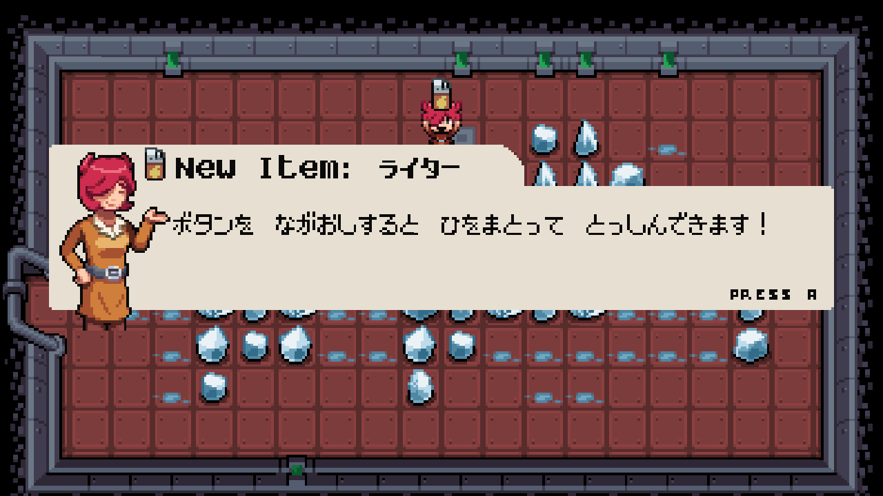 アイテム取得